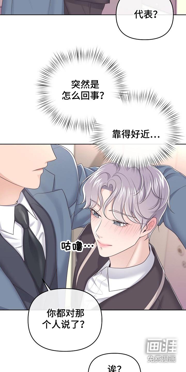 第57章：【第二季】见过你