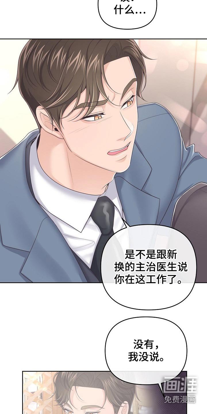 第57章：【第二季】见过你