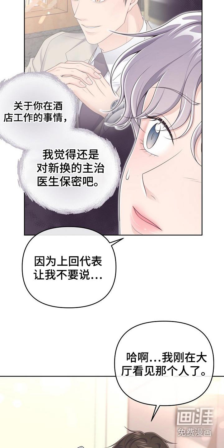 第57章：【第二季】见过你