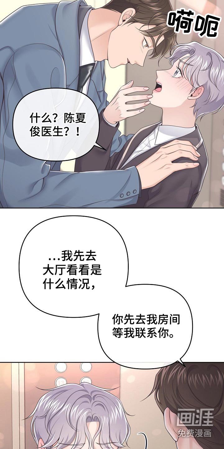 第57章：【第二季】见过你