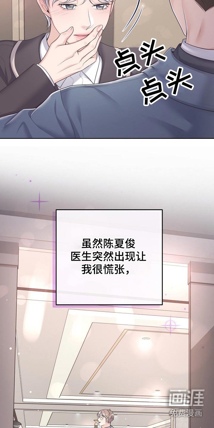 第57章：【第二季】见过你