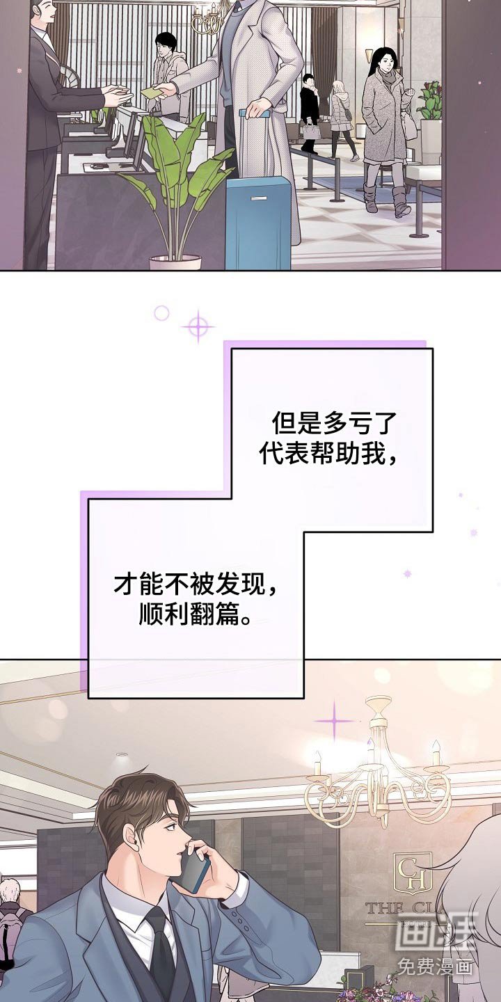 第57章：【第二季】见过你