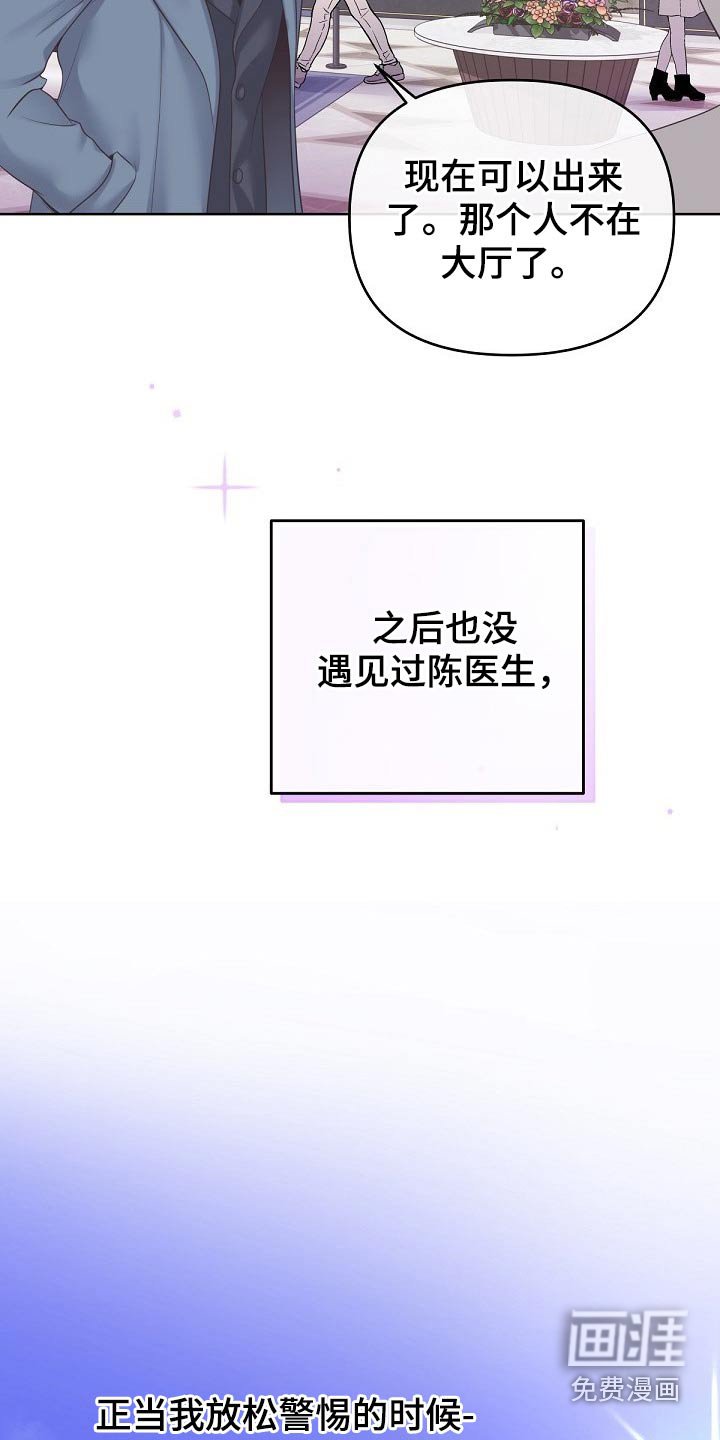 第57章：【第二季】见过你