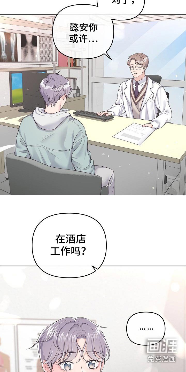 第57章：【第二季】见过你