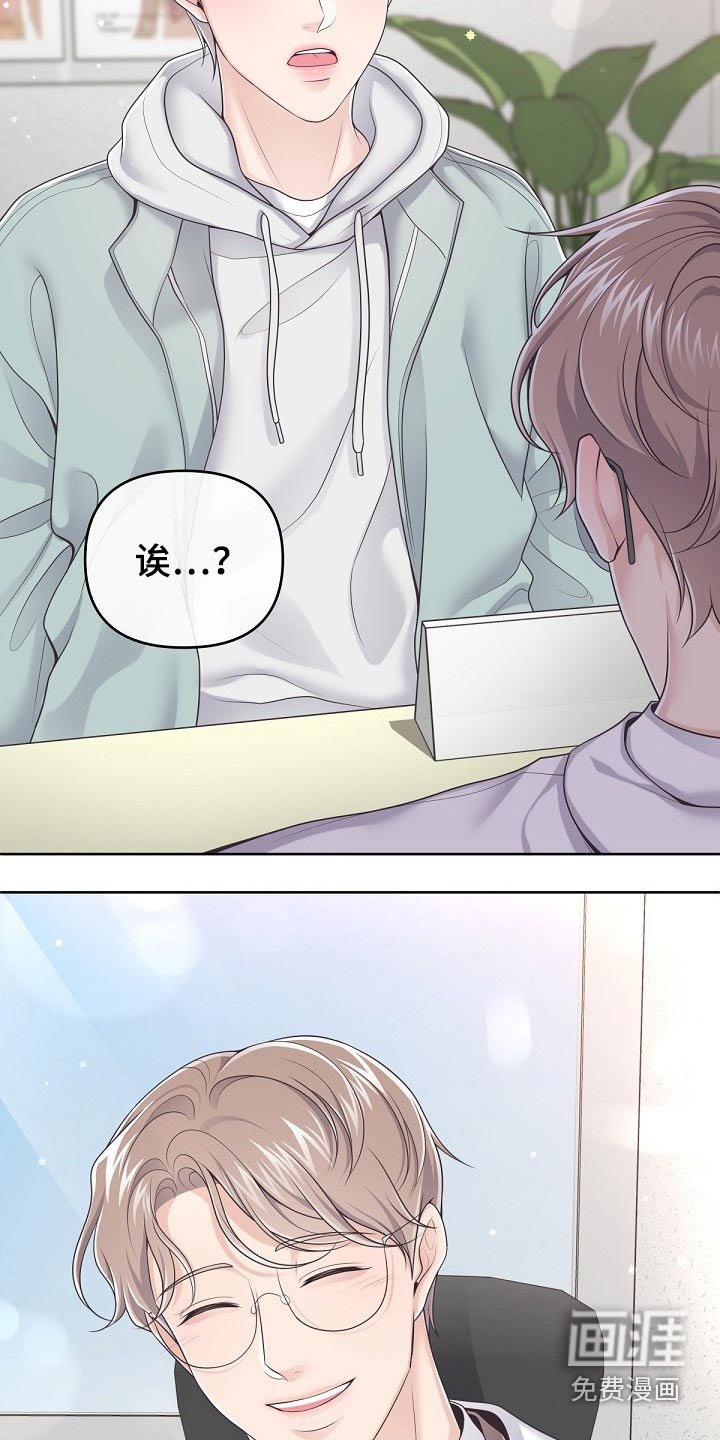 第57章：【第二季】见过你