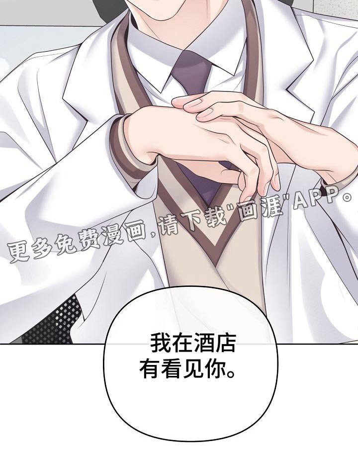 第57章：【第二季】见过你