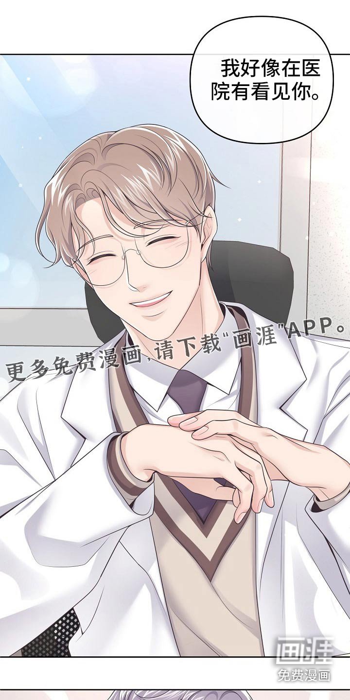 第58章：【第二季】被发现了
