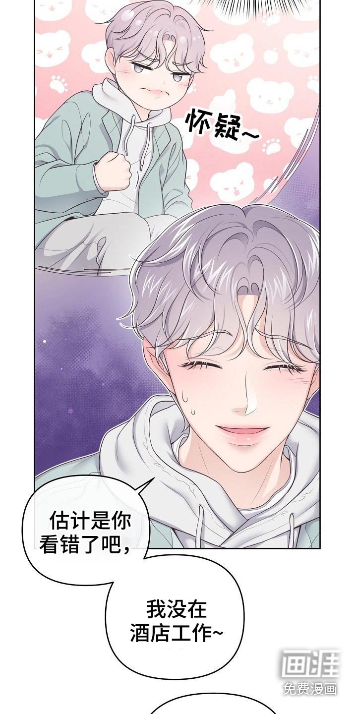 第58章：【第二季】被发现了
