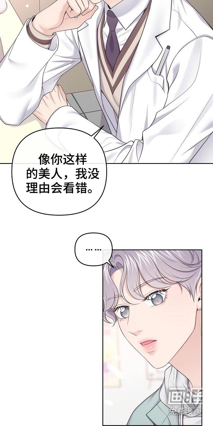 第58章：【第二季】被发现了