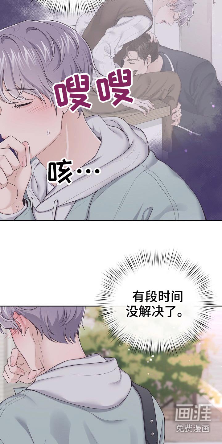 第58章：【第二季】被发现了