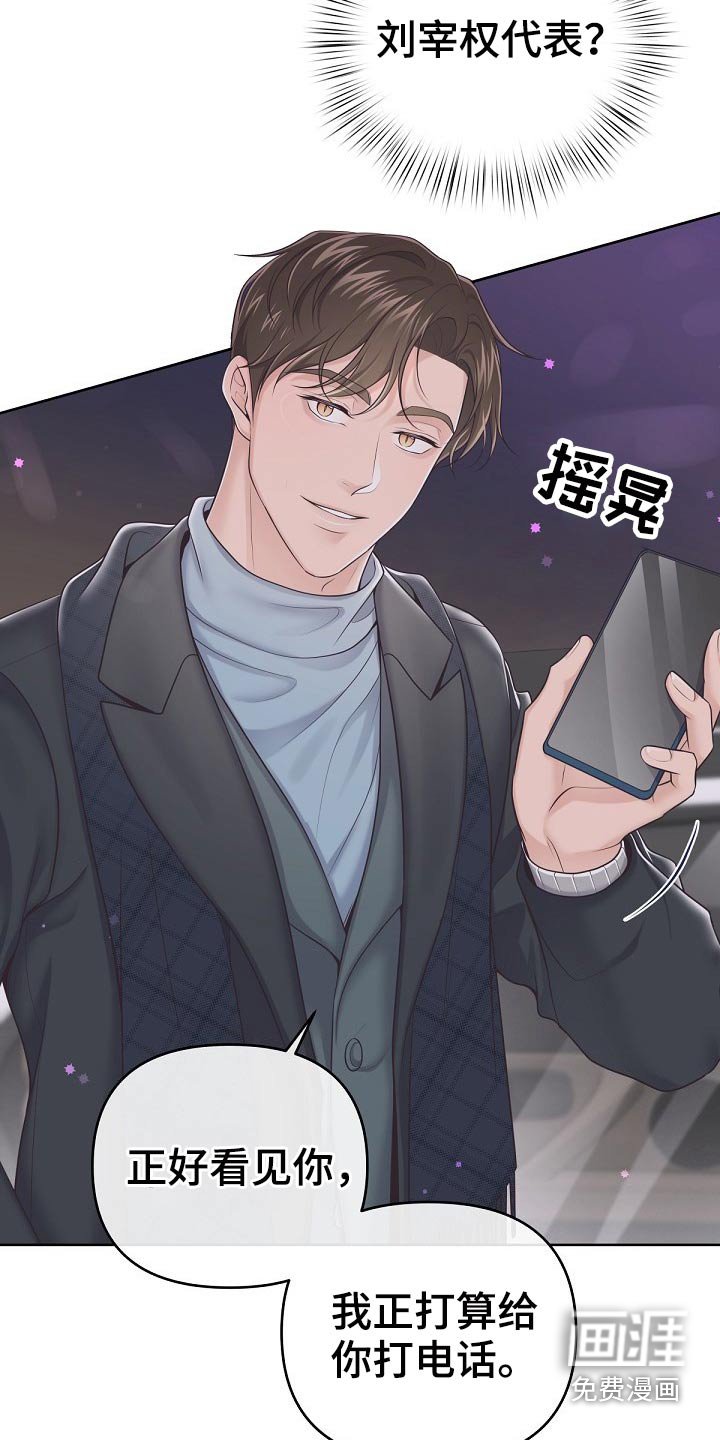 第58章：【第二季】被发现了