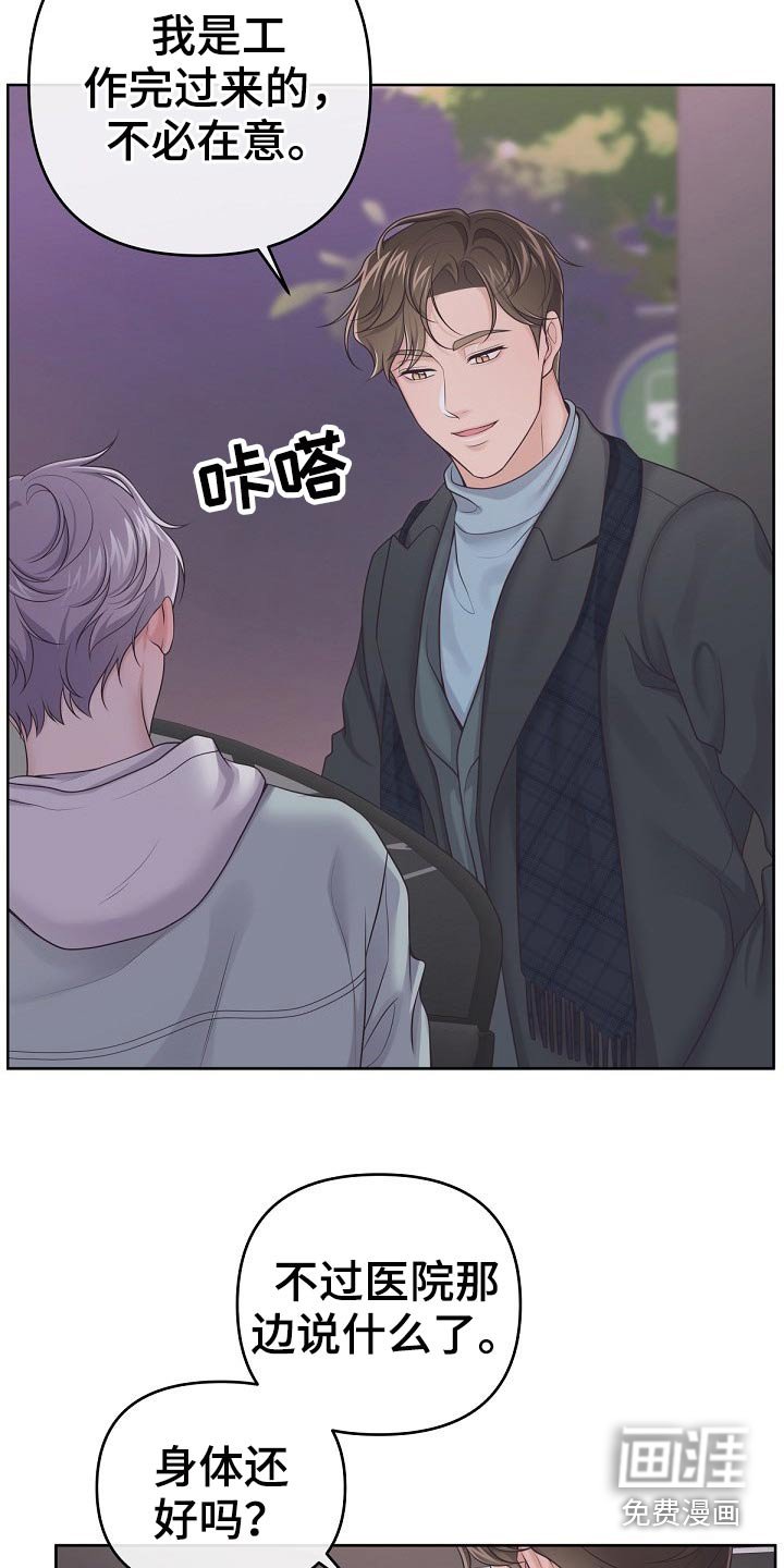 第58章：【第二季】被发现了