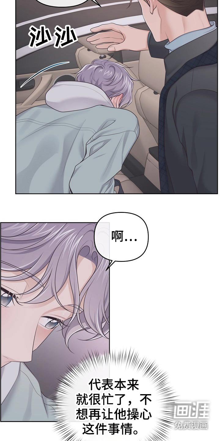 第58章：【第二季】被发现了
