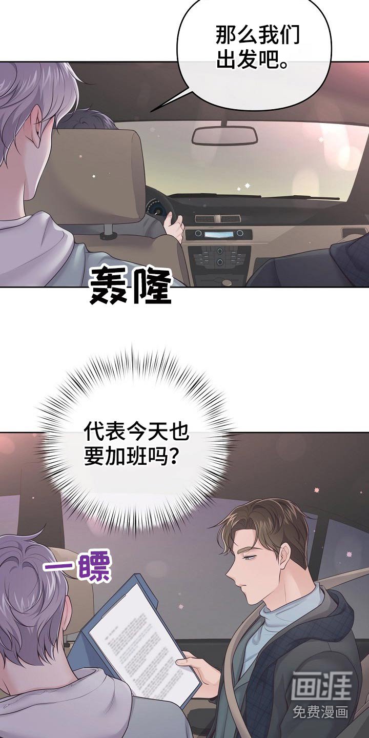 第58章：【第二季】被发现了