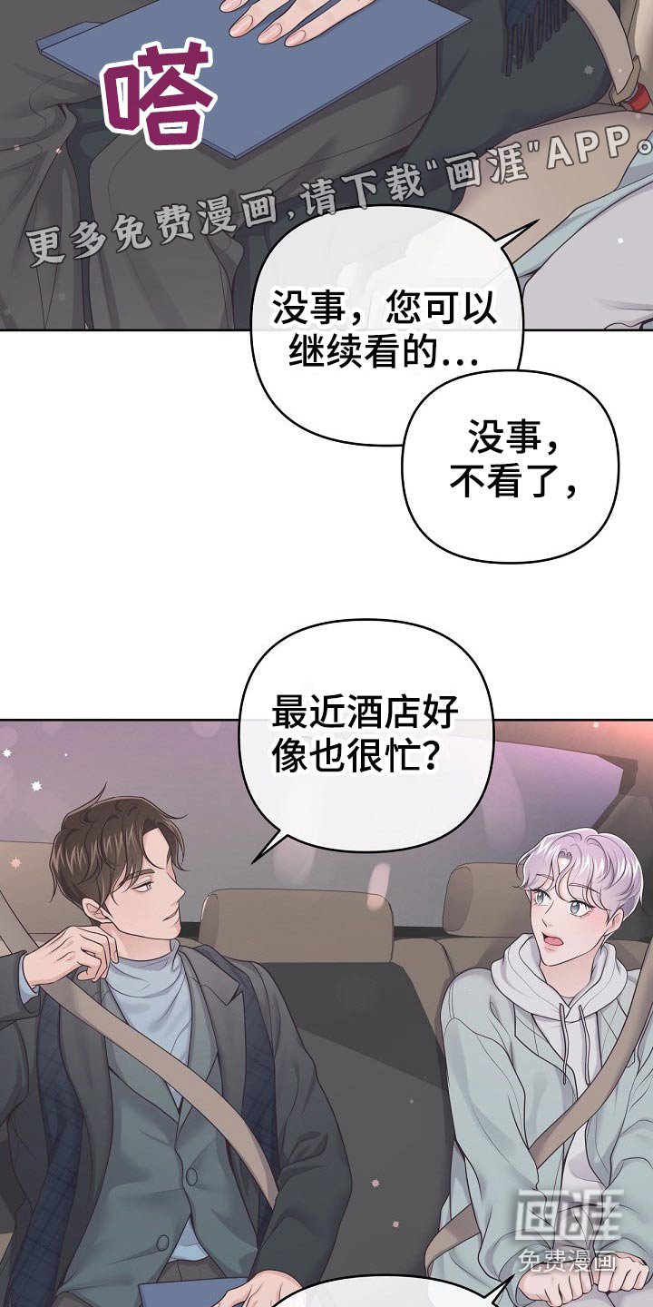 第58章：【第二季】被发现了