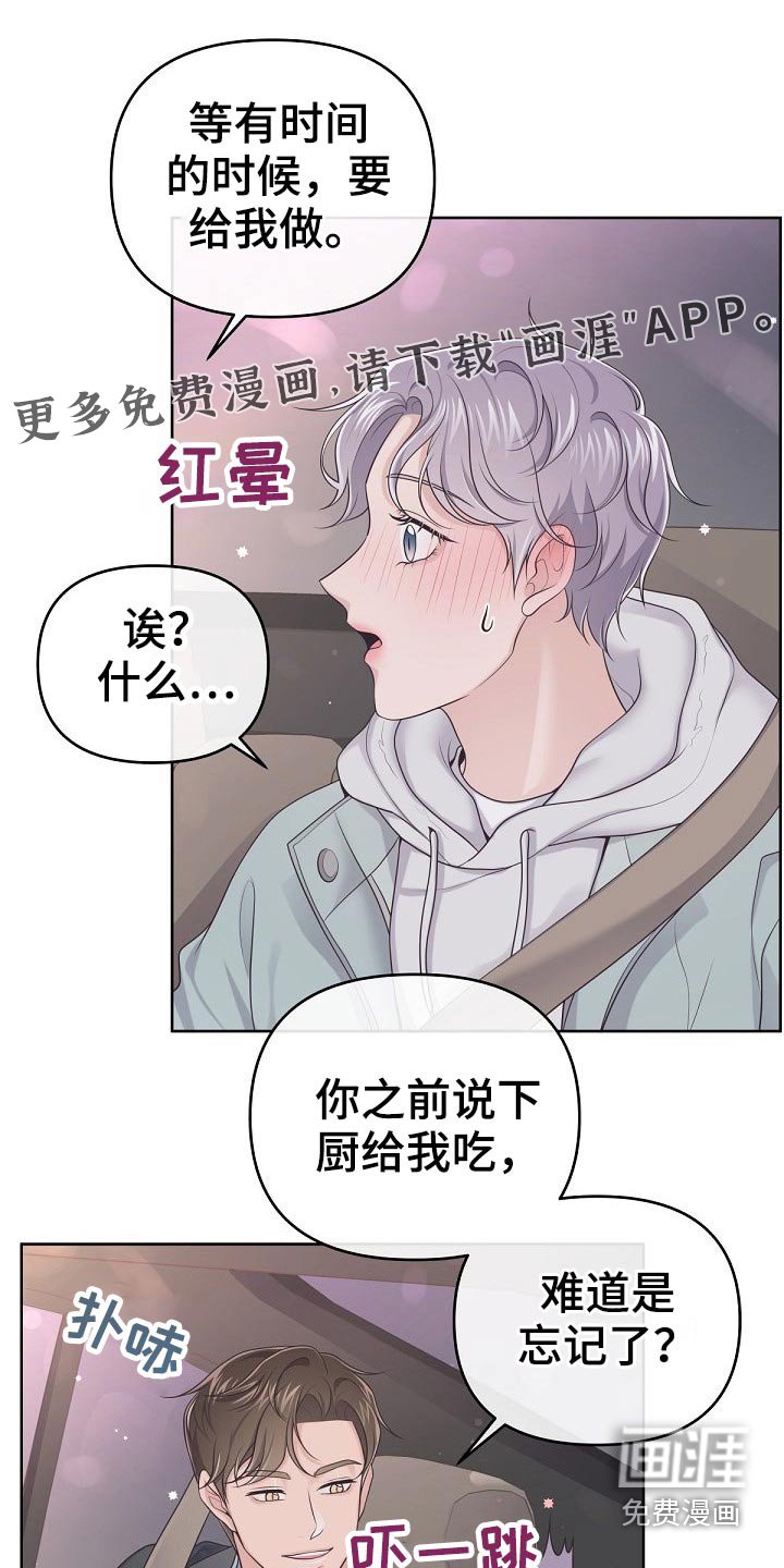 第59章：【第二季】你来了