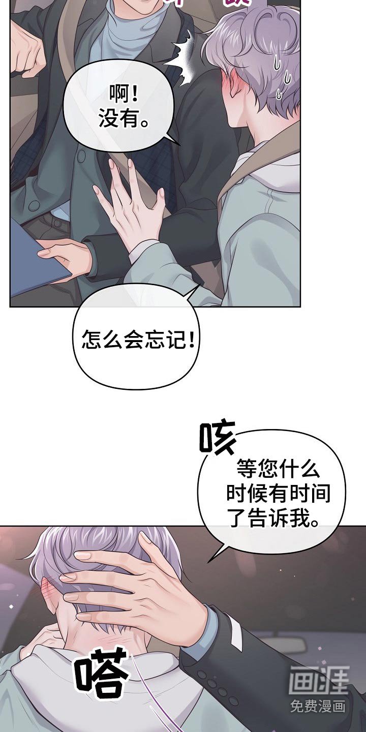 第59章：【第二季】你来了