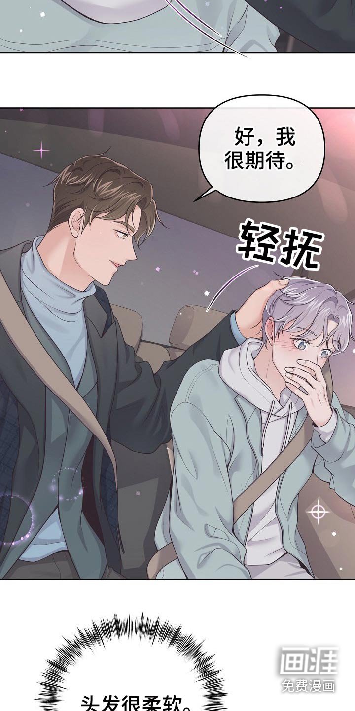 第59章：【第二季】你来了