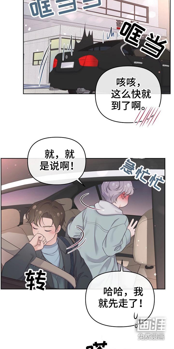 第59章：【第二季】你来了