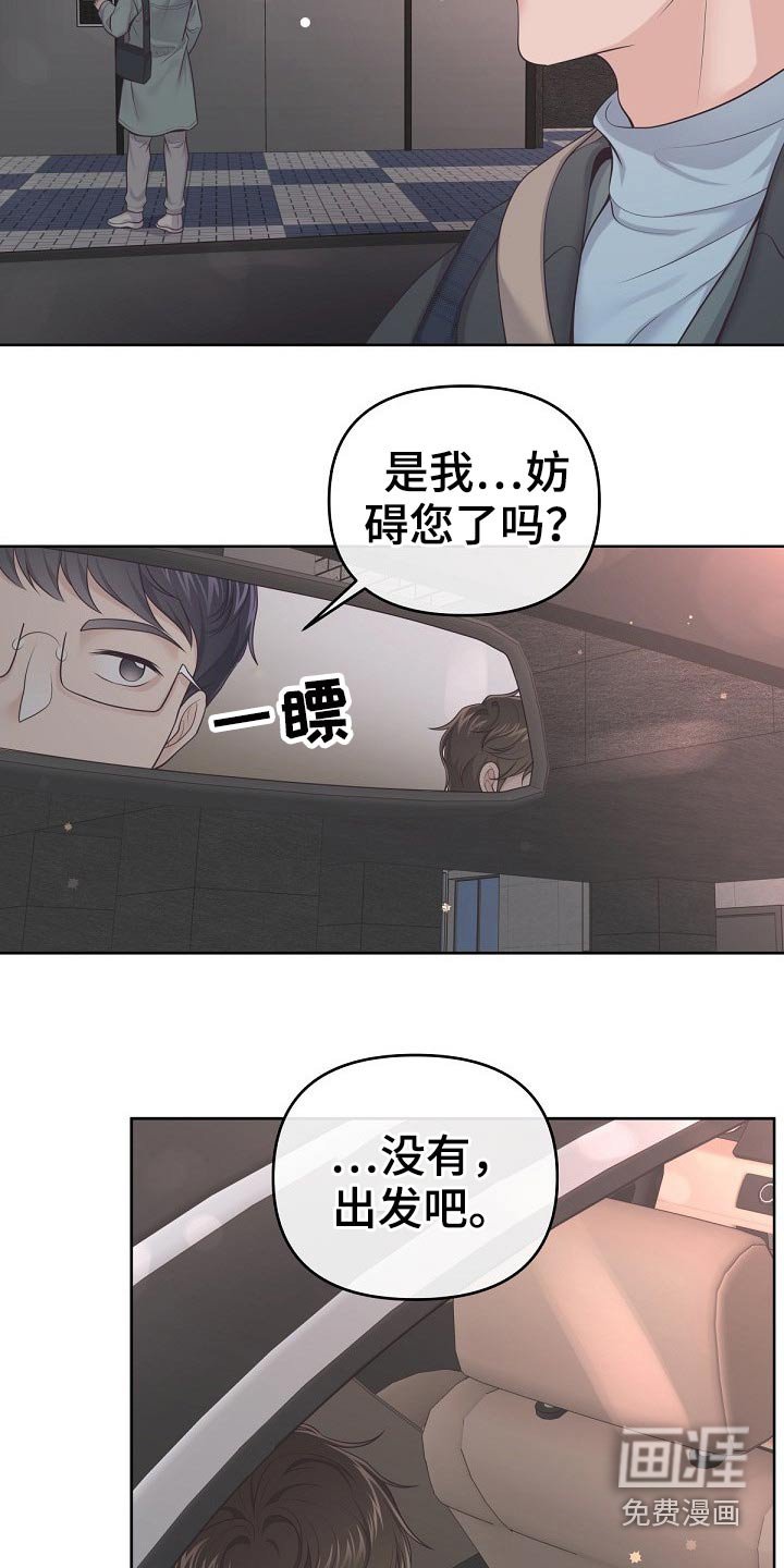 第59章：【第二季】你来了
