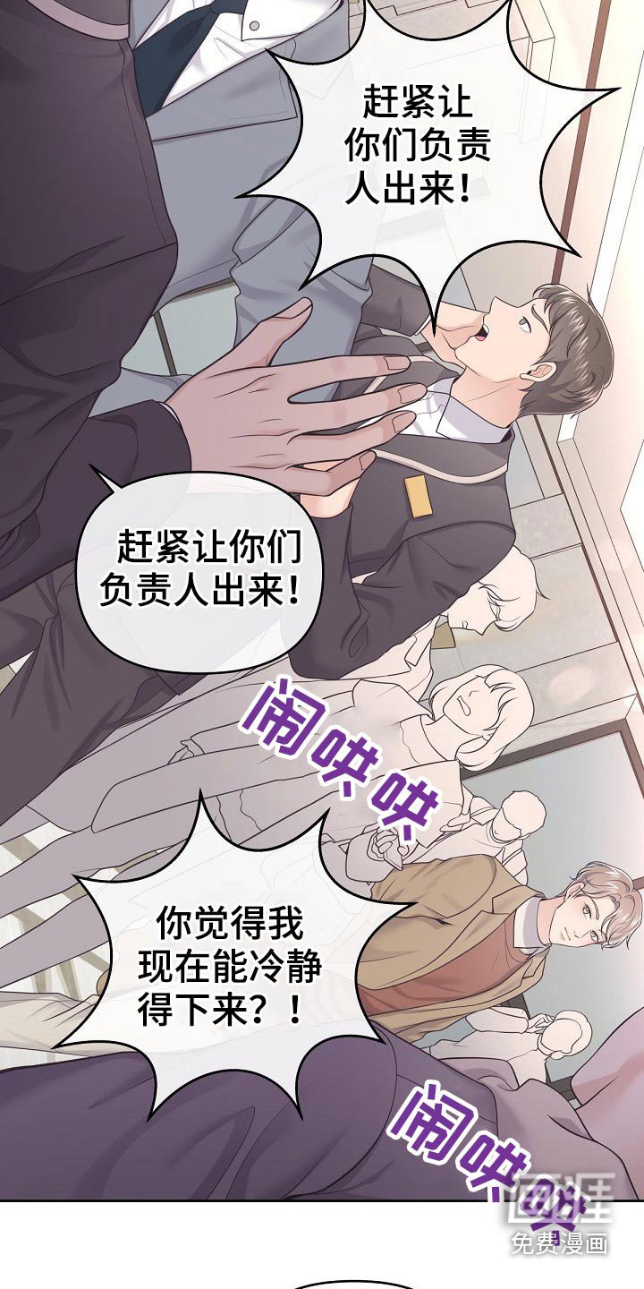 第59章：【第二季】你来了
