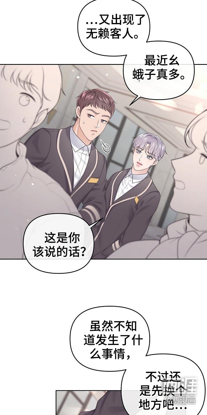 第59章：【第二季】你来了