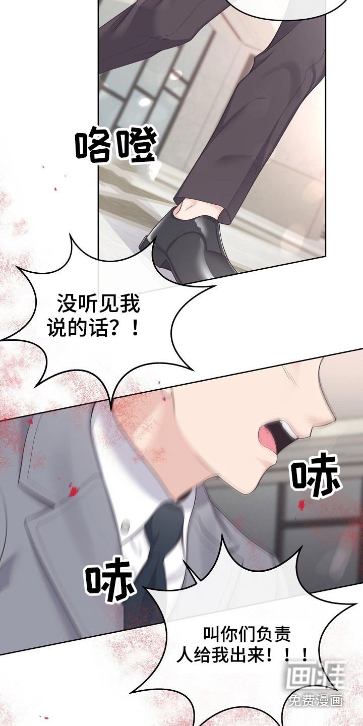 第59章：【第二季】你来了