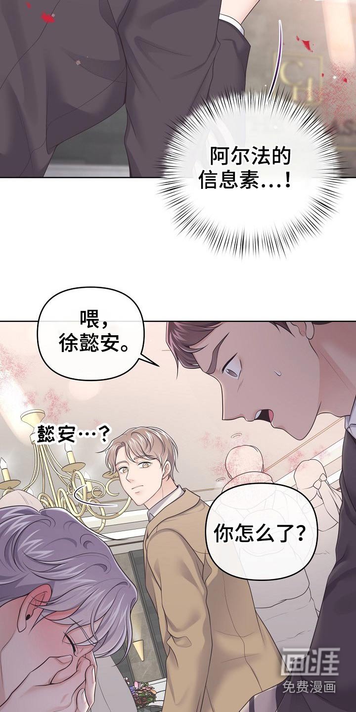 第59章：【第二季】你来了