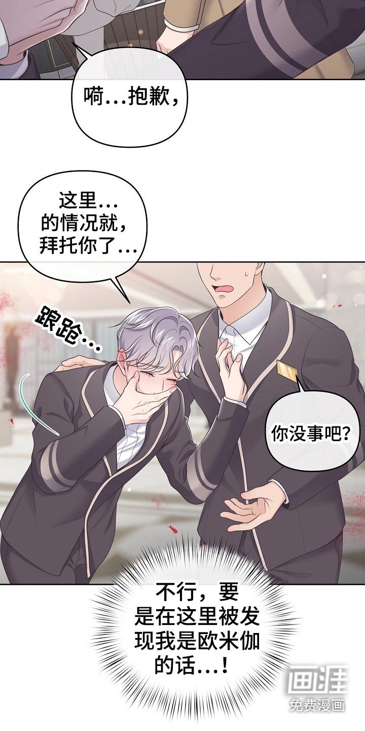 第59章：【第二季】你来了