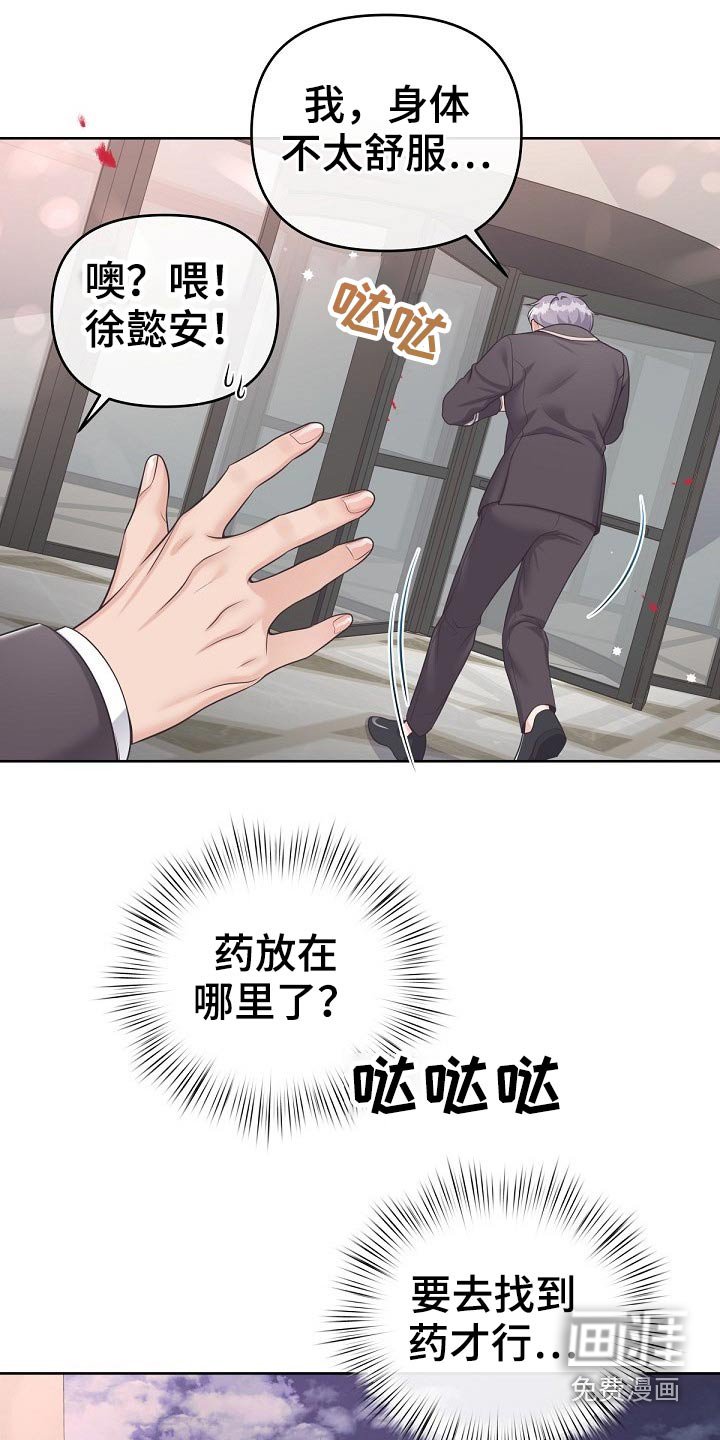 第59章：【第二季】你来了