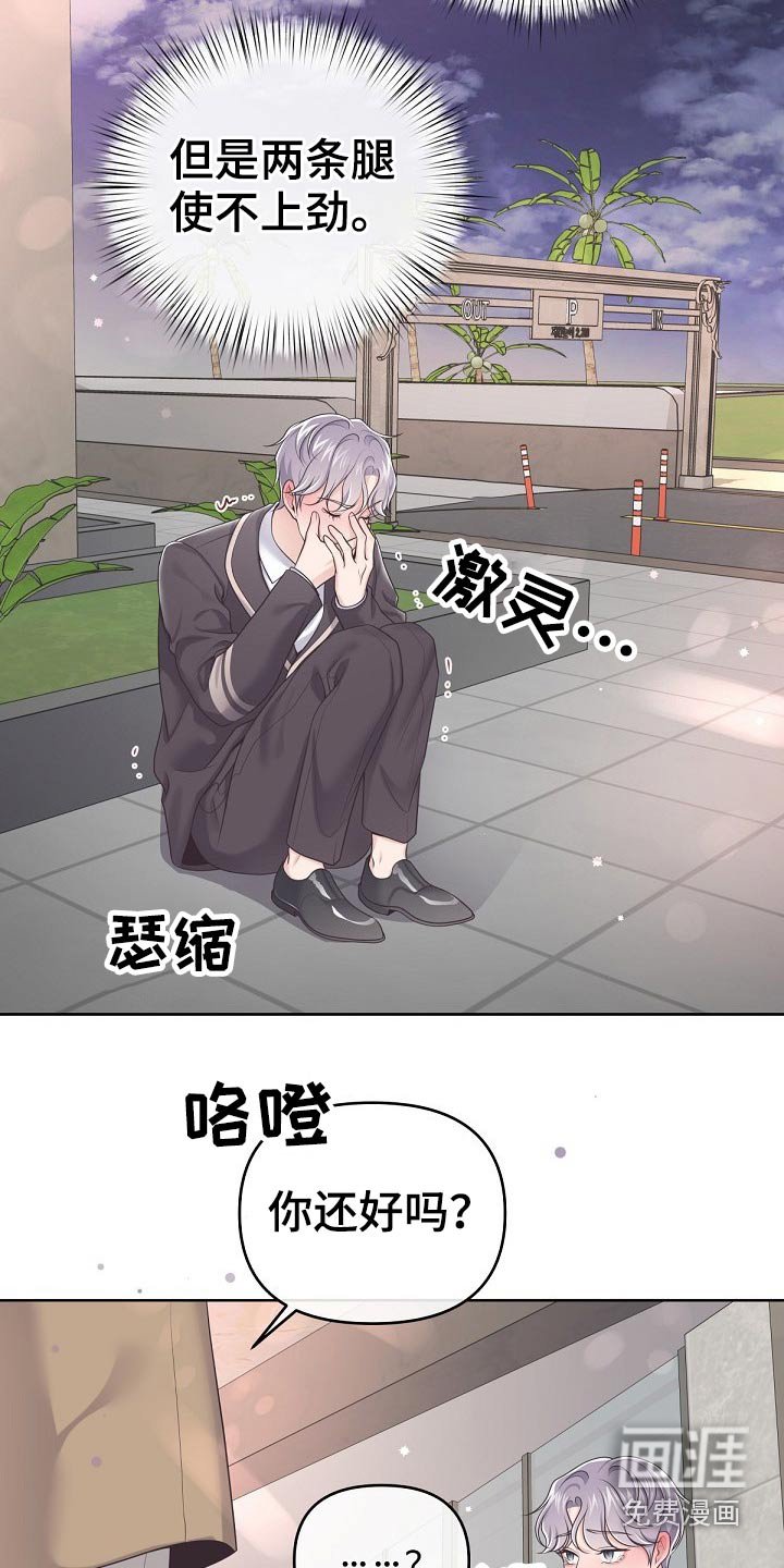 第59章：【第二季】你来了