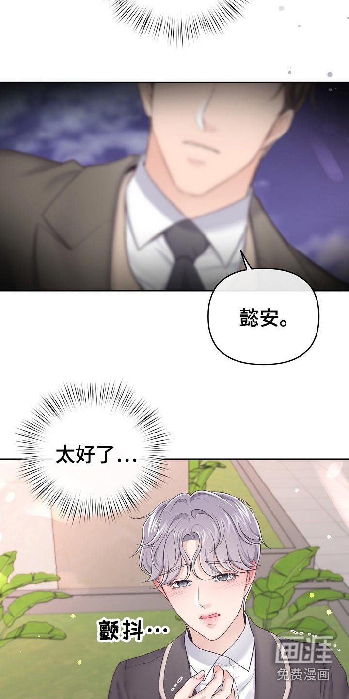 第59章：【第二季】你来了