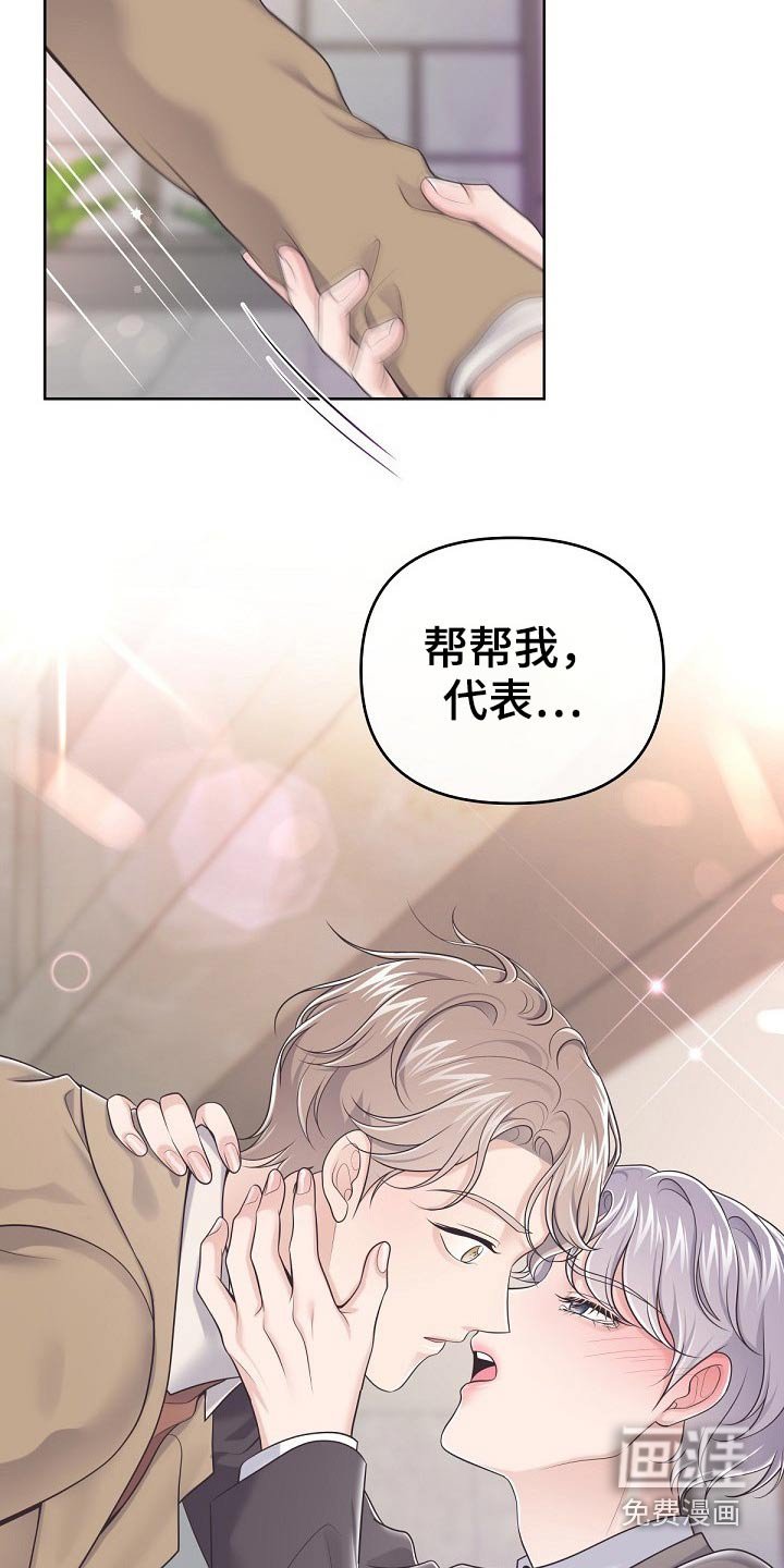 第59章：【第二季】你来了