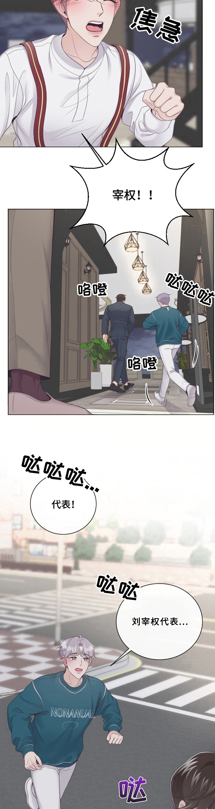 第6章：糟糕的一天