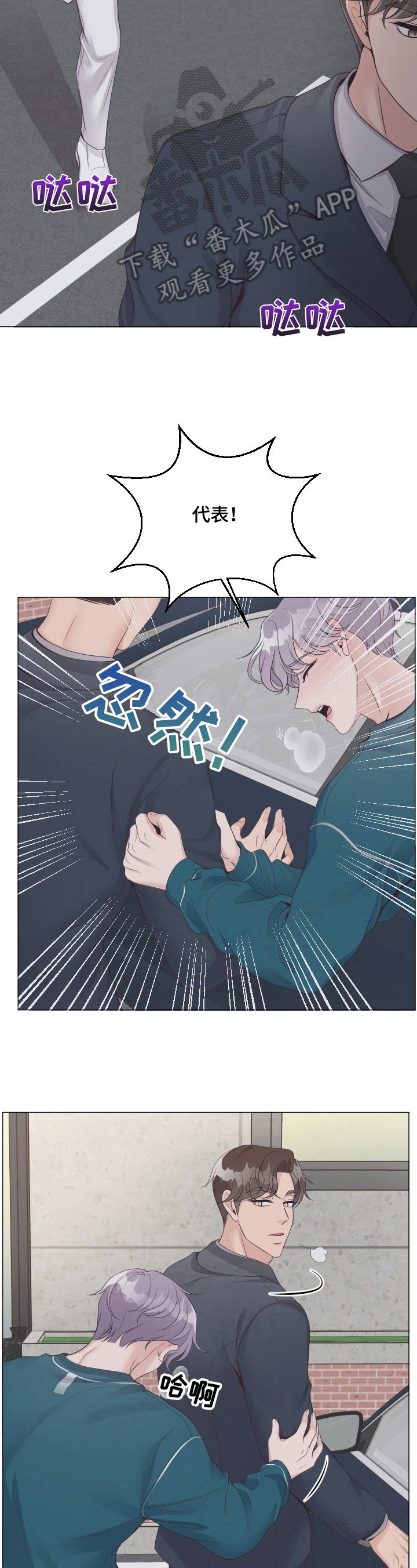 第6章：糟糕的一天