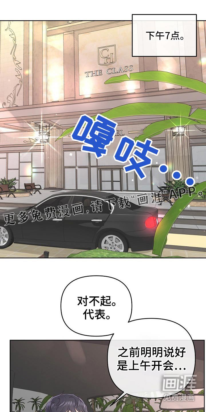 第60章：【第二季】不稳