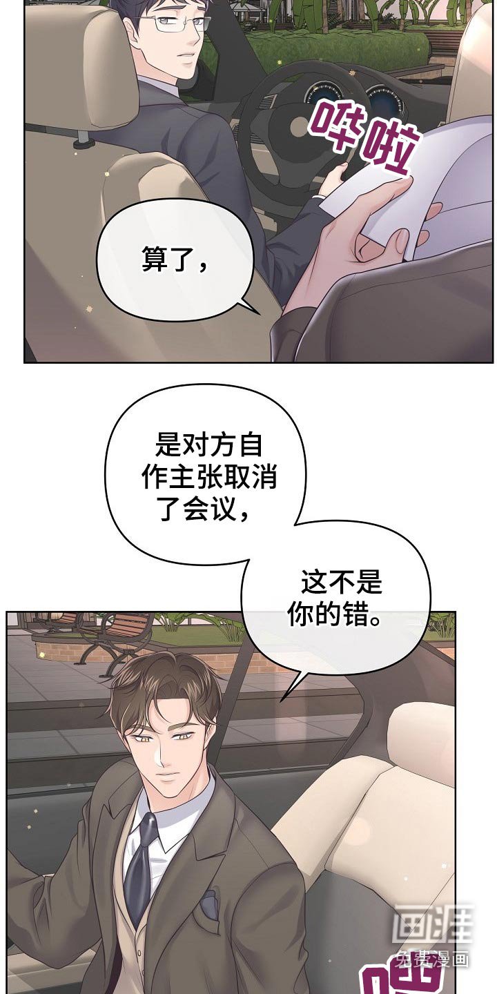 第60章：【第二季】不稳