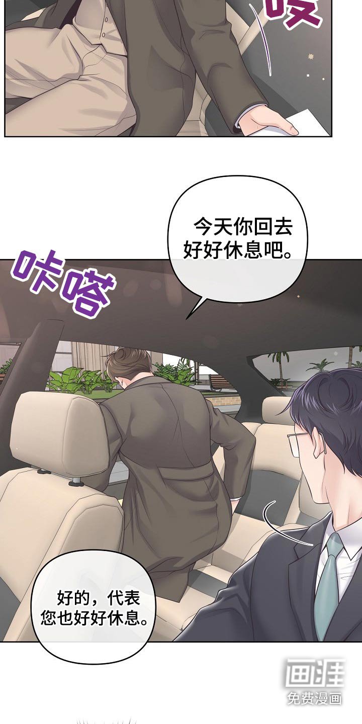 第60章：【第二季】不稳