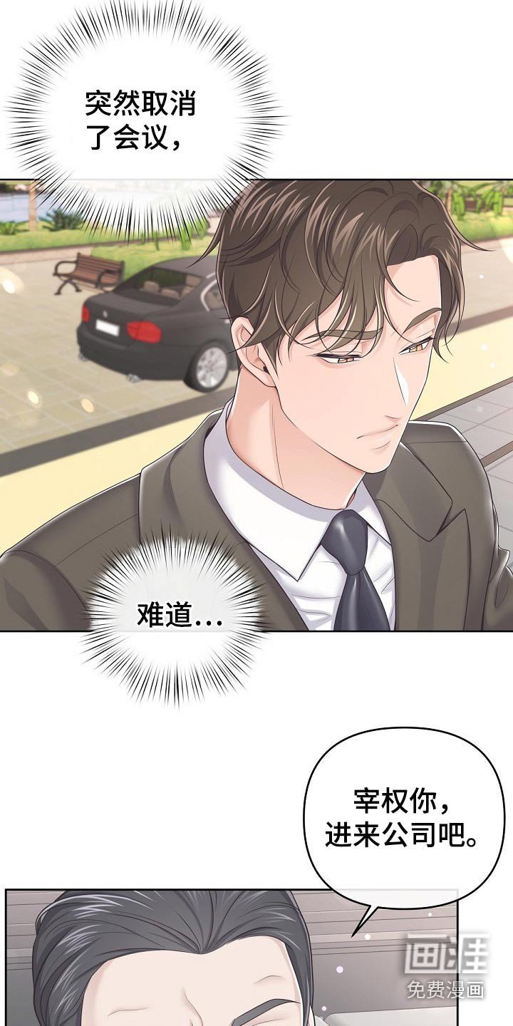 第60章：【第二季】不稳