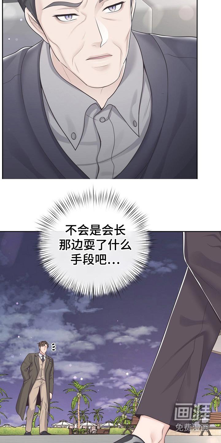 第60章：【第二季】不稳