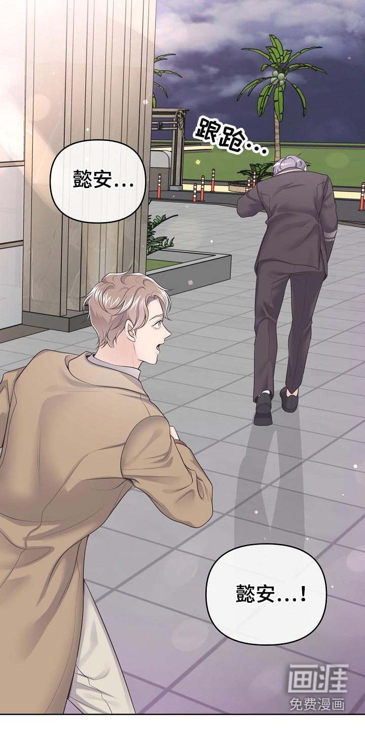 第60章：【第二季】不稳