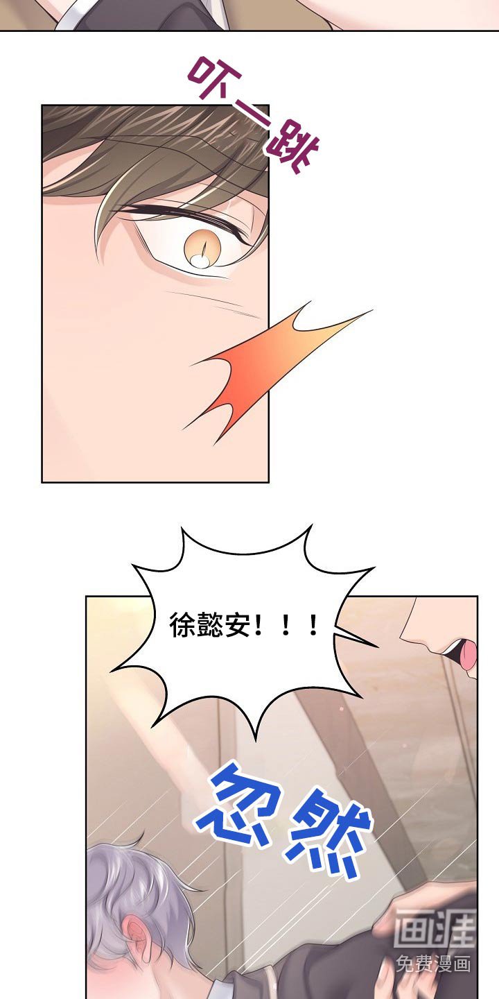 第60章：【第二季】不稳