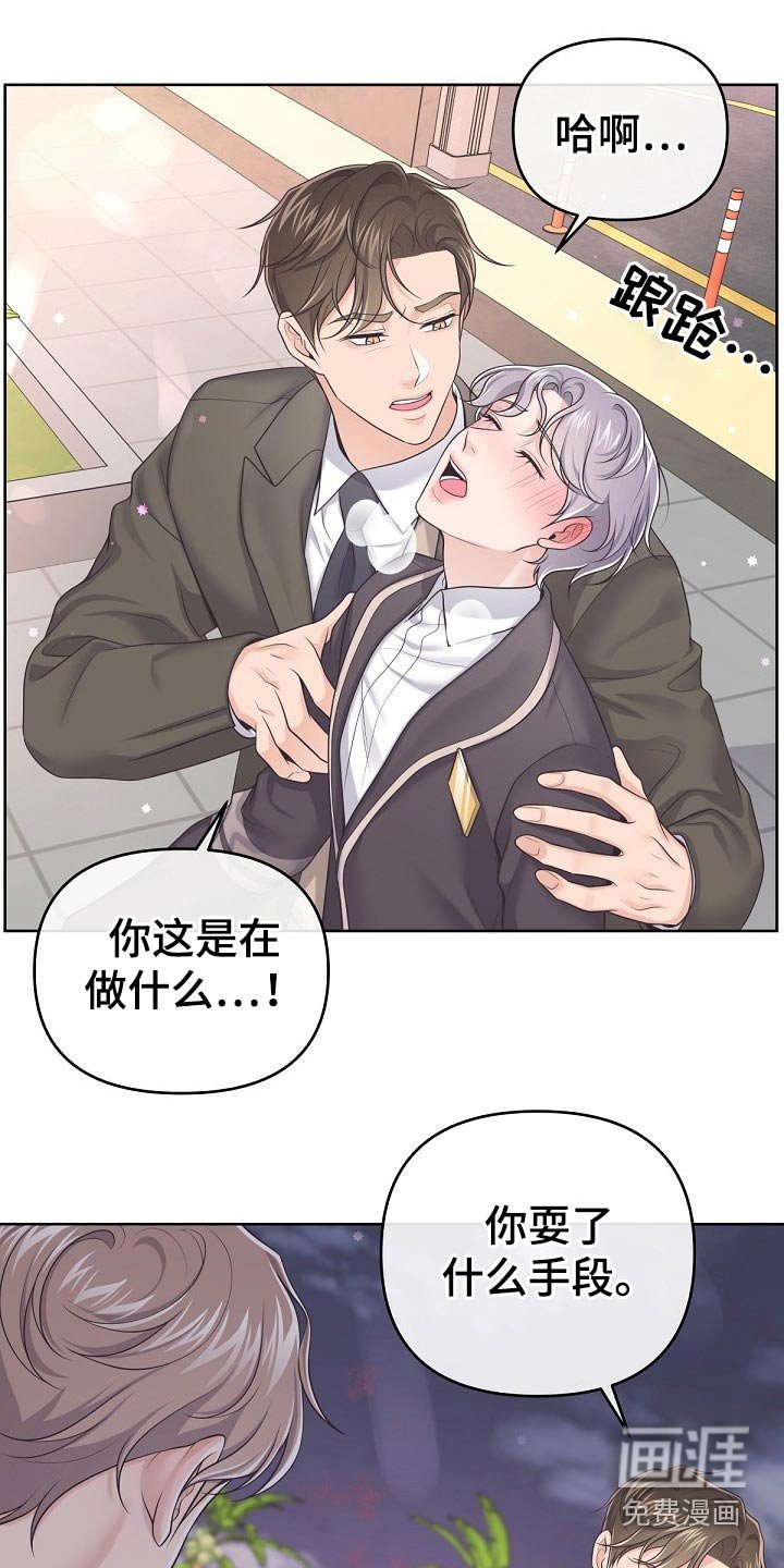第60章：【第二季】不稳