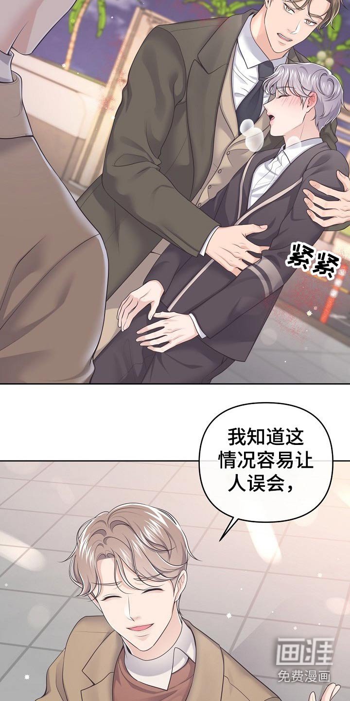 第60章：【第二季】不稳