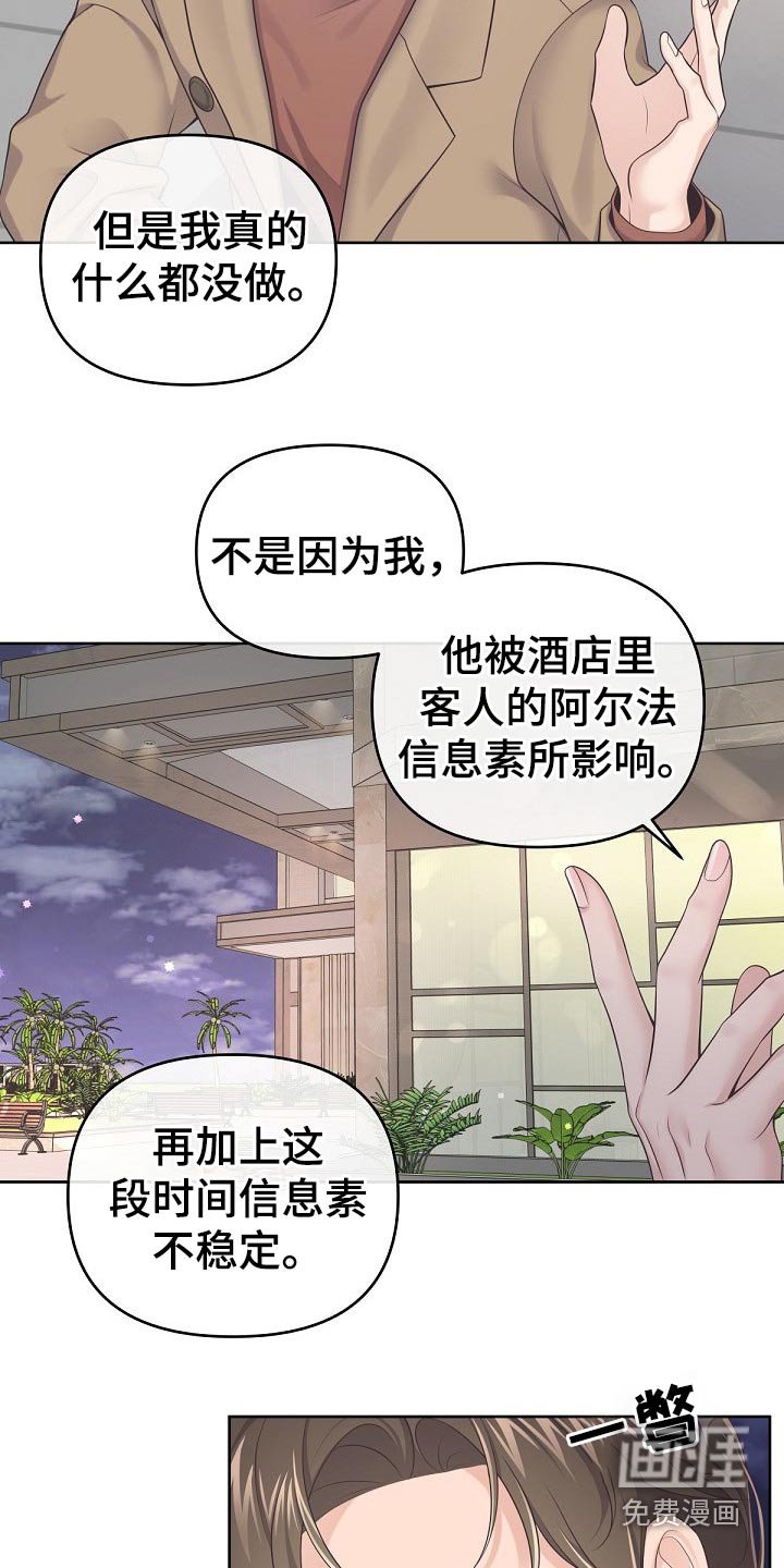 第60章：【第二季】不稳