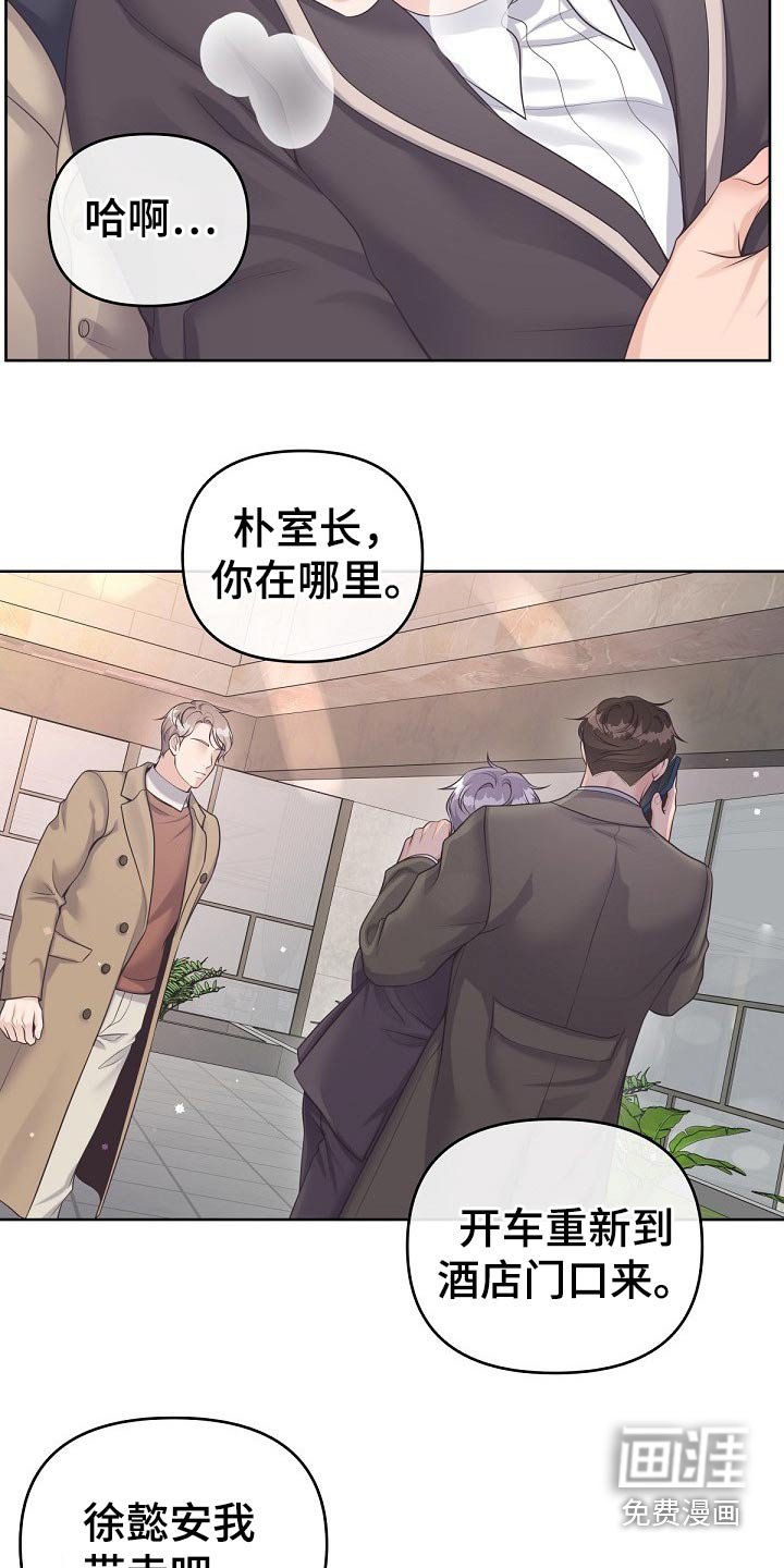 第60章：【第二季】不稳
