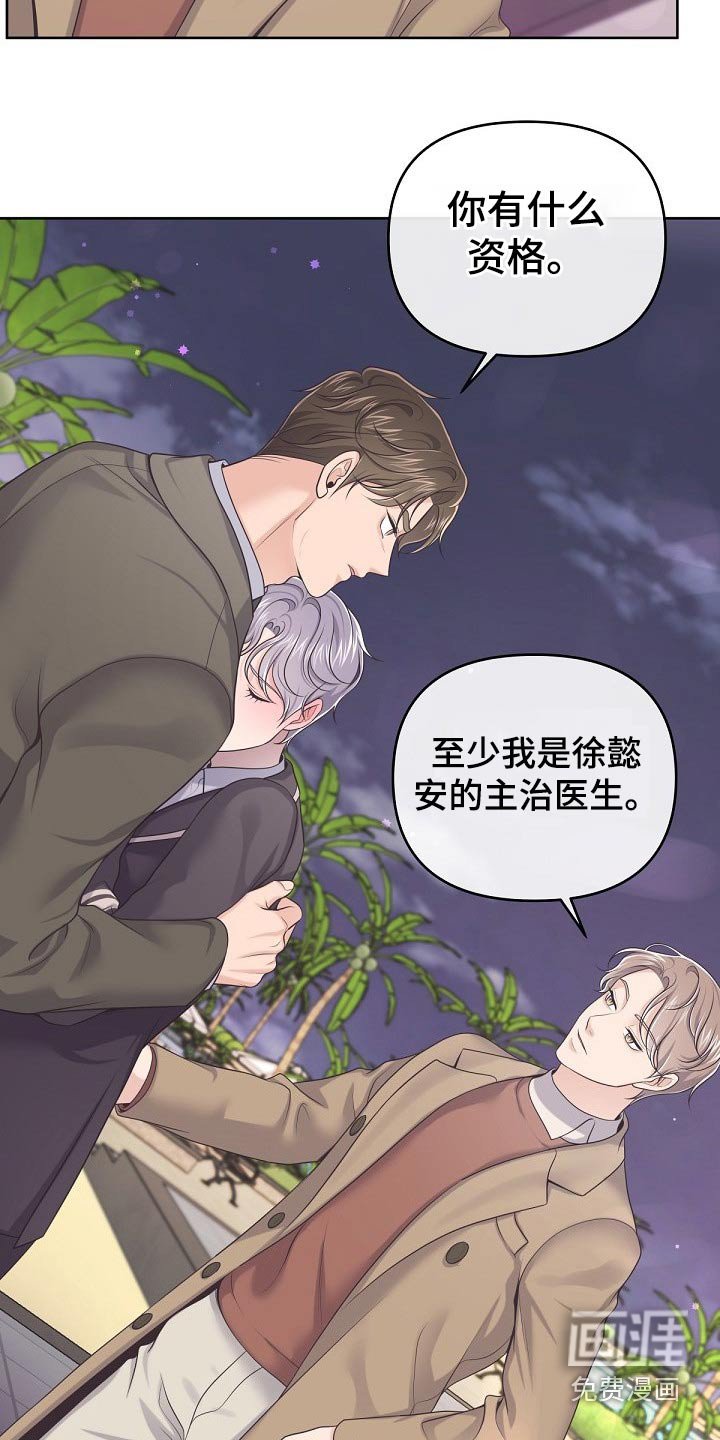 第60章：【第二季】不稳
