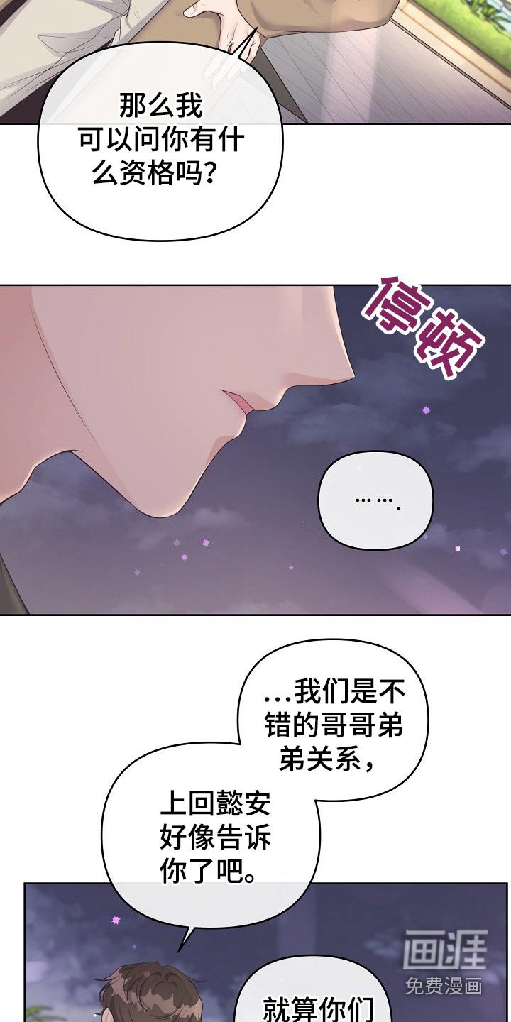 第60章：【第二季】不稳