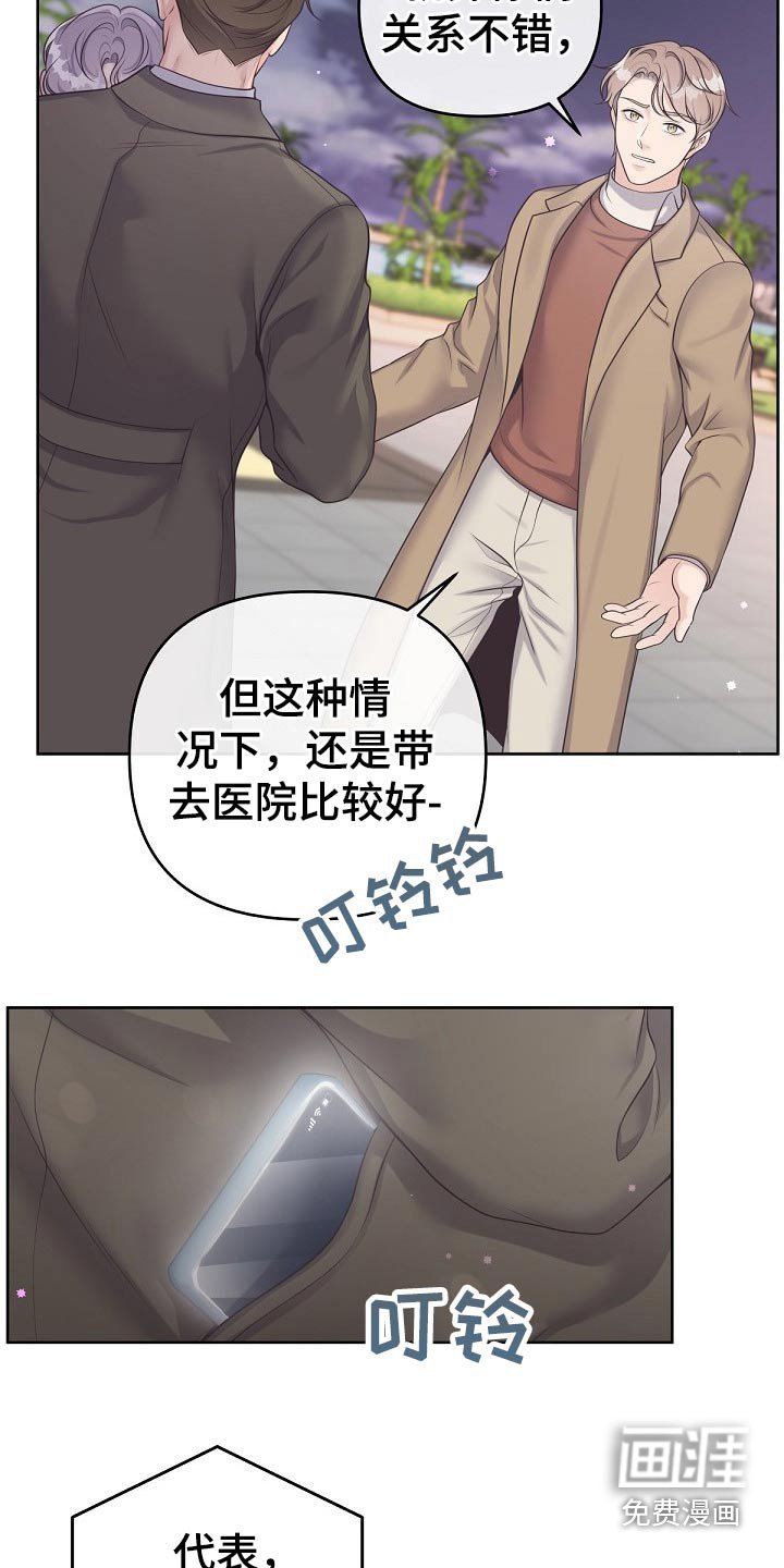 第60章：【第二季】不稳