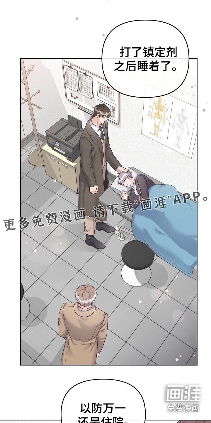 第61章：【第二季】保密